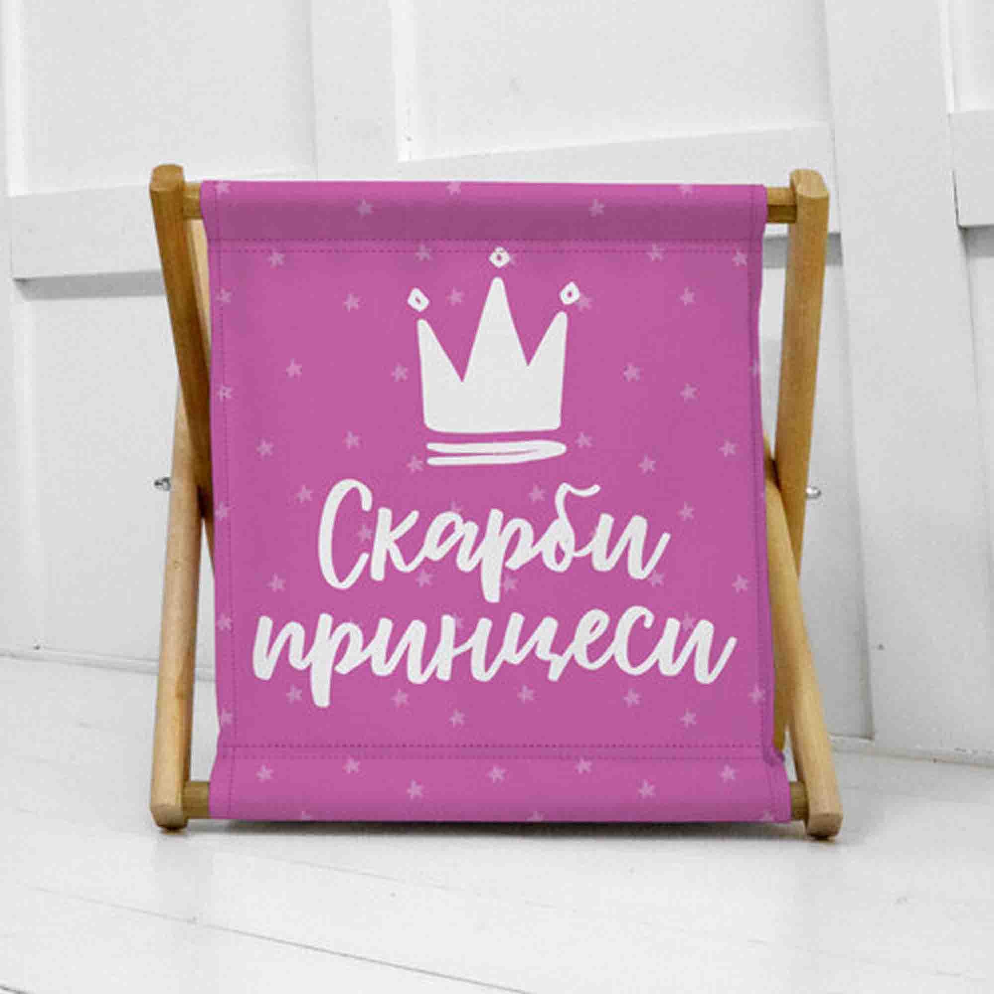 Кошик для зберігання СКАРБИ ПРИНЦЕСИ - зображення 1