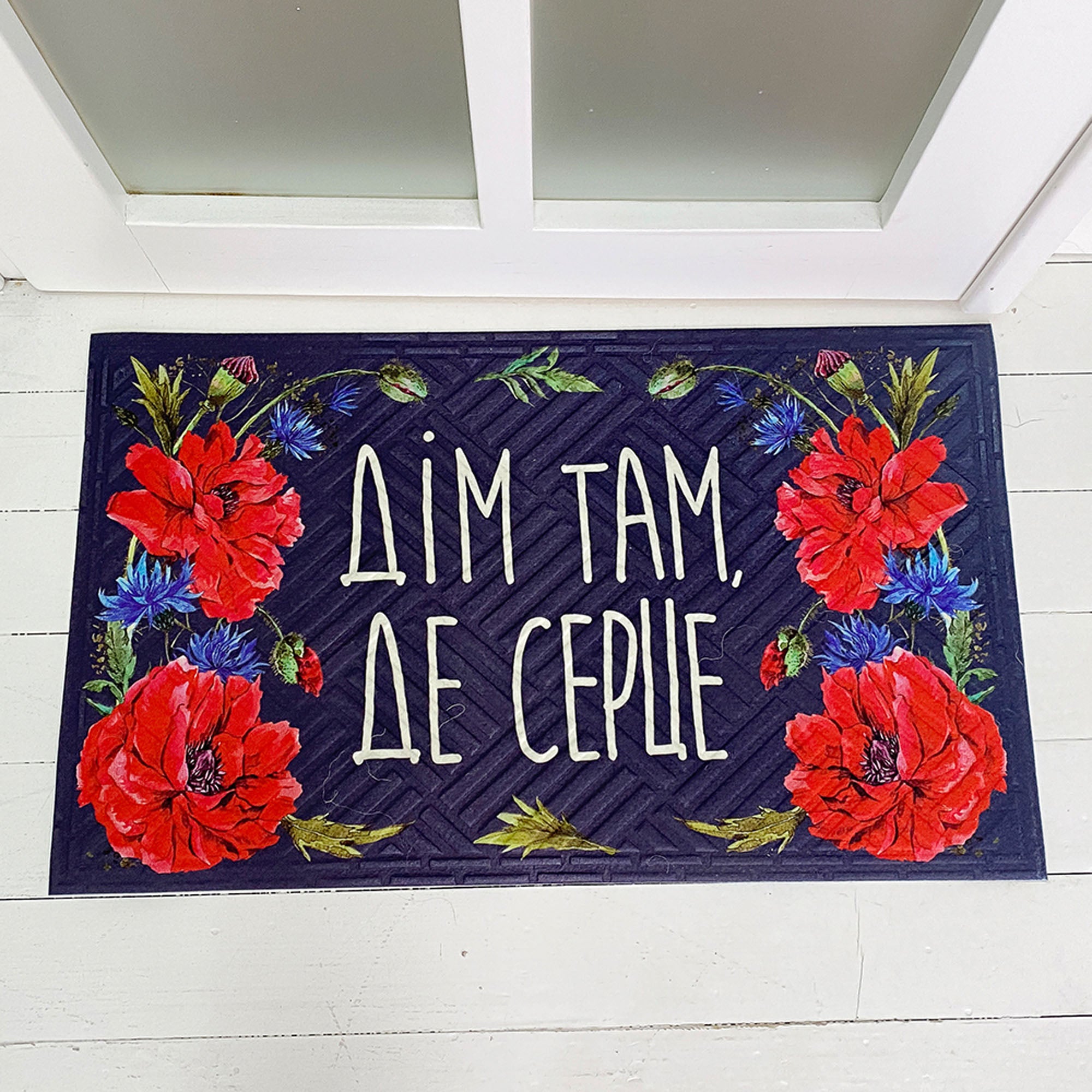 Килимок придверний з принтом ДІМ ТАМ, ДЕ СЕРЦЕ