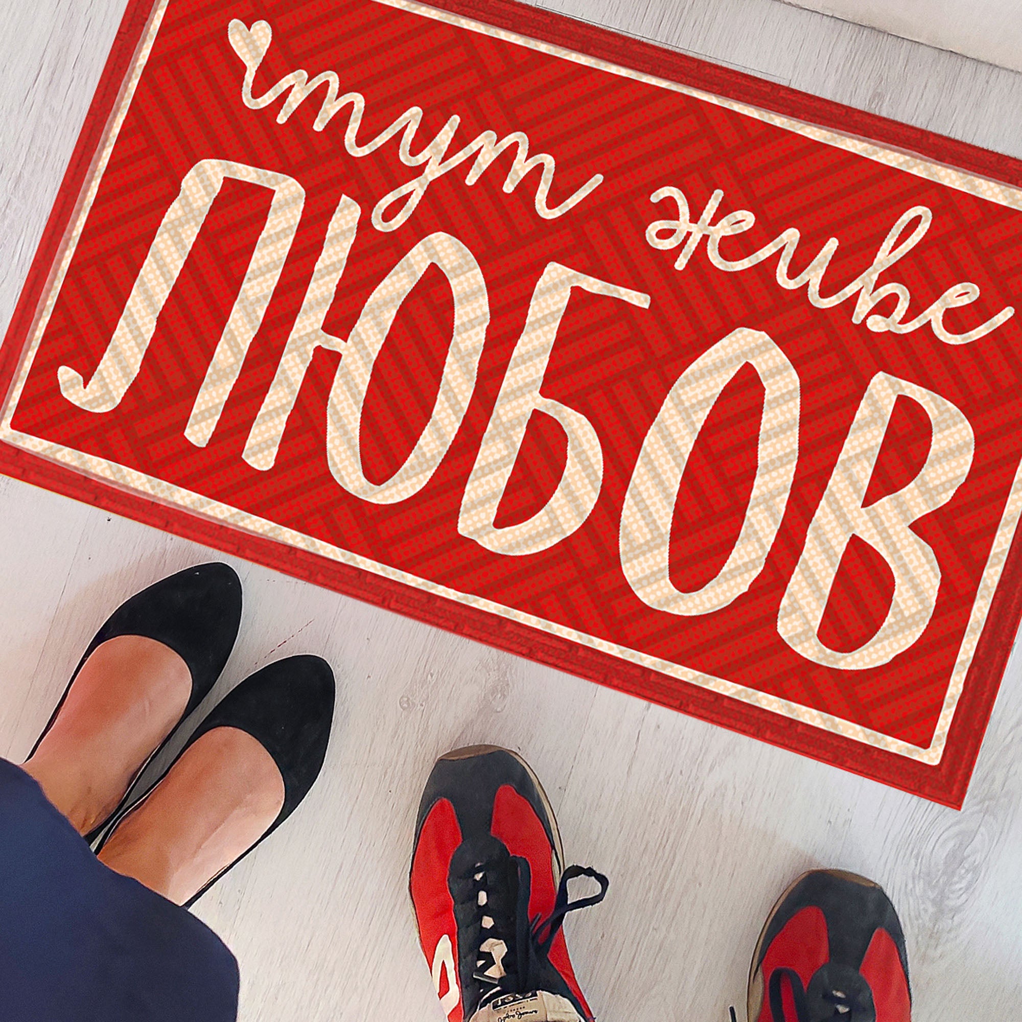 Килимок придверний з принтом ТУТ ЖИВЕ ЛЮБОВ