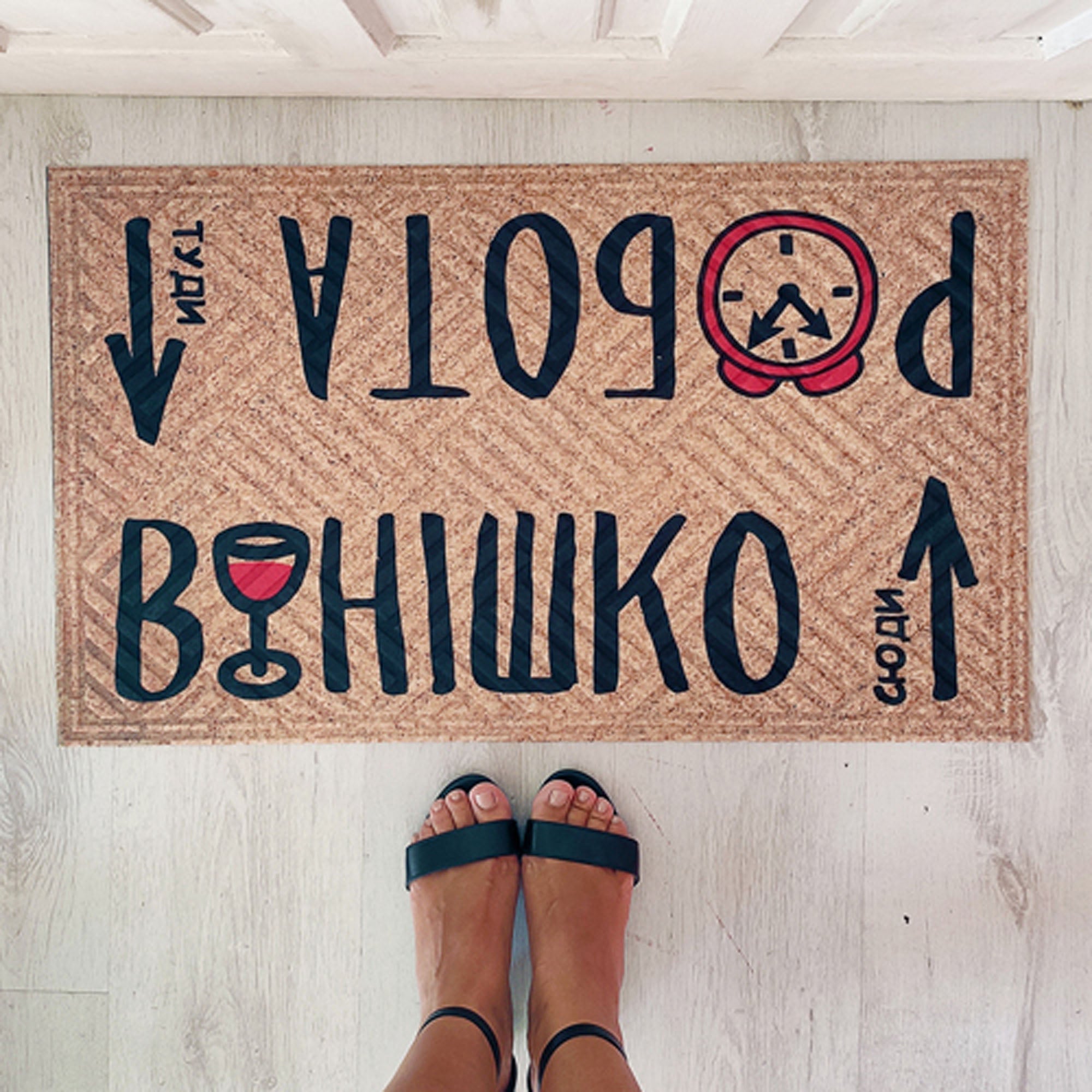 Килимок придверний з принтом ВІНІШКО РОБОТА