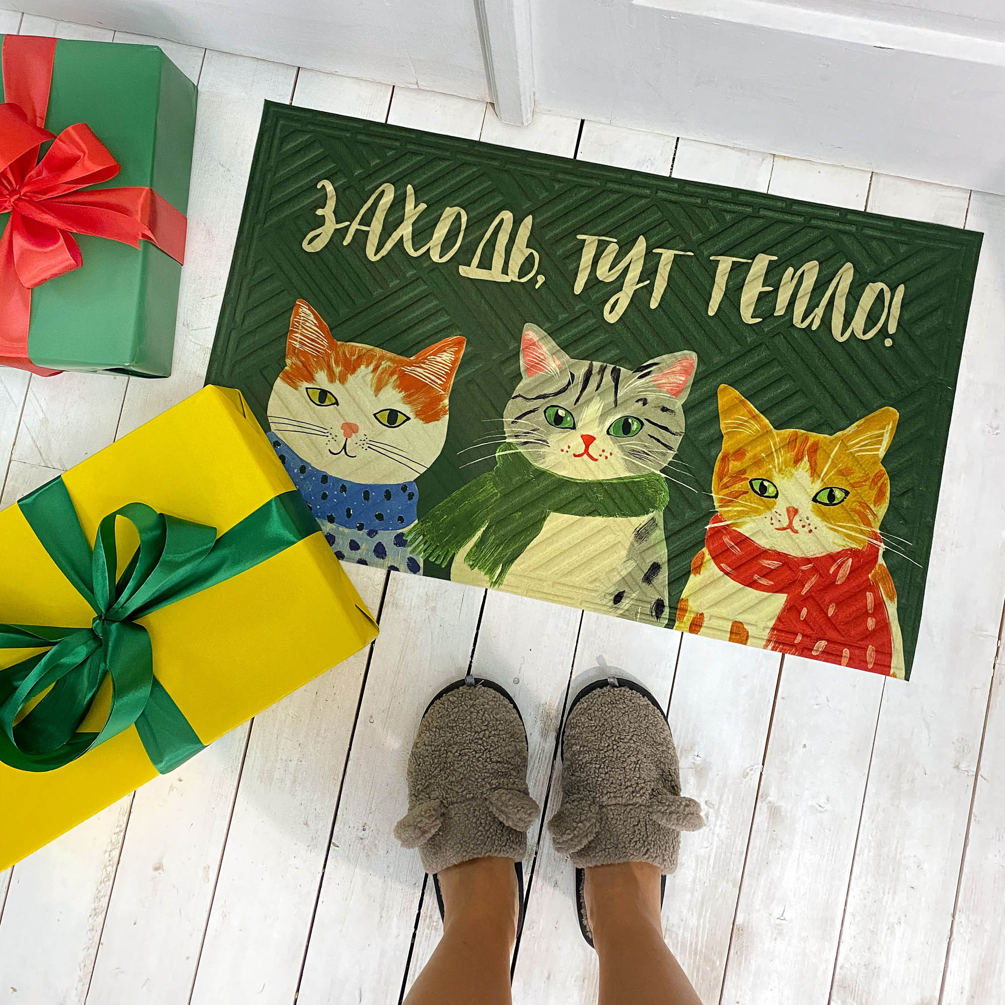 Коврик привратный с принтом ЗАХОДИ, ЗДЕСЬ ТЕПЛО!