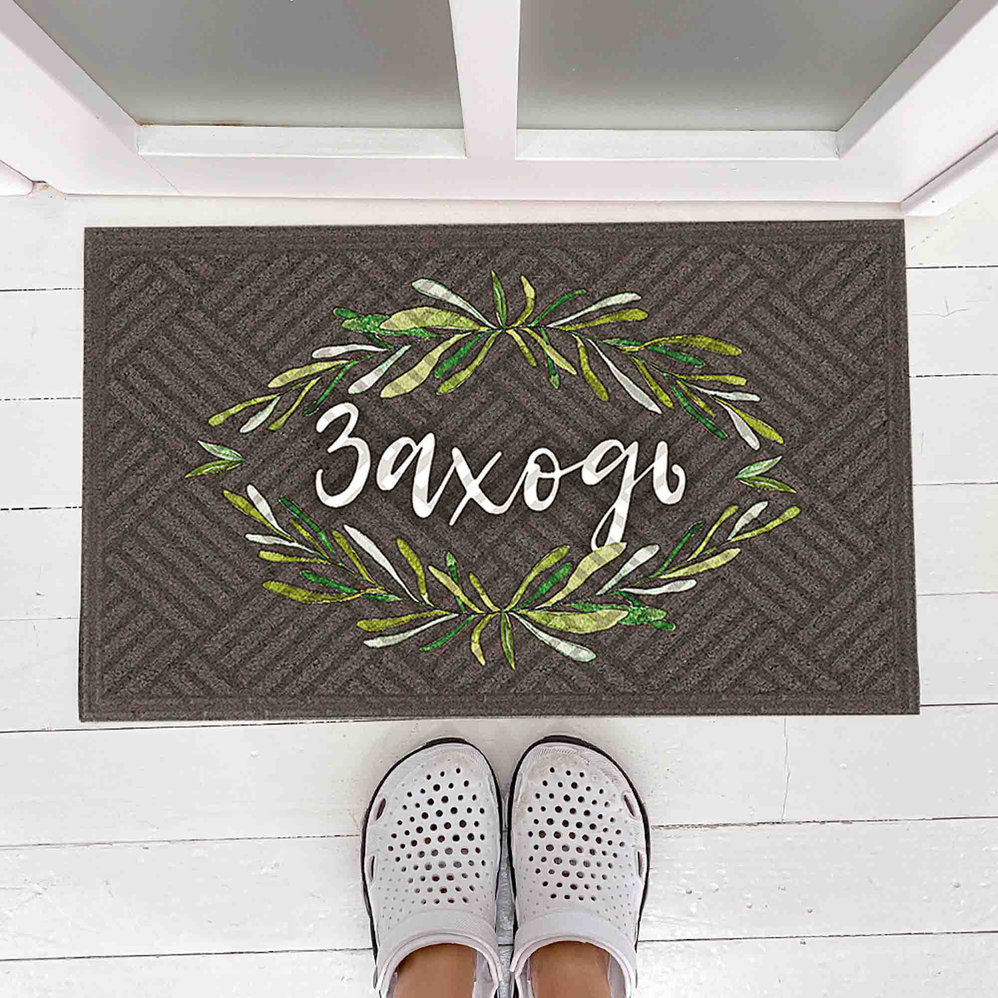 Килимок придверний з принтом ЗАХОДЬ - зображення 1