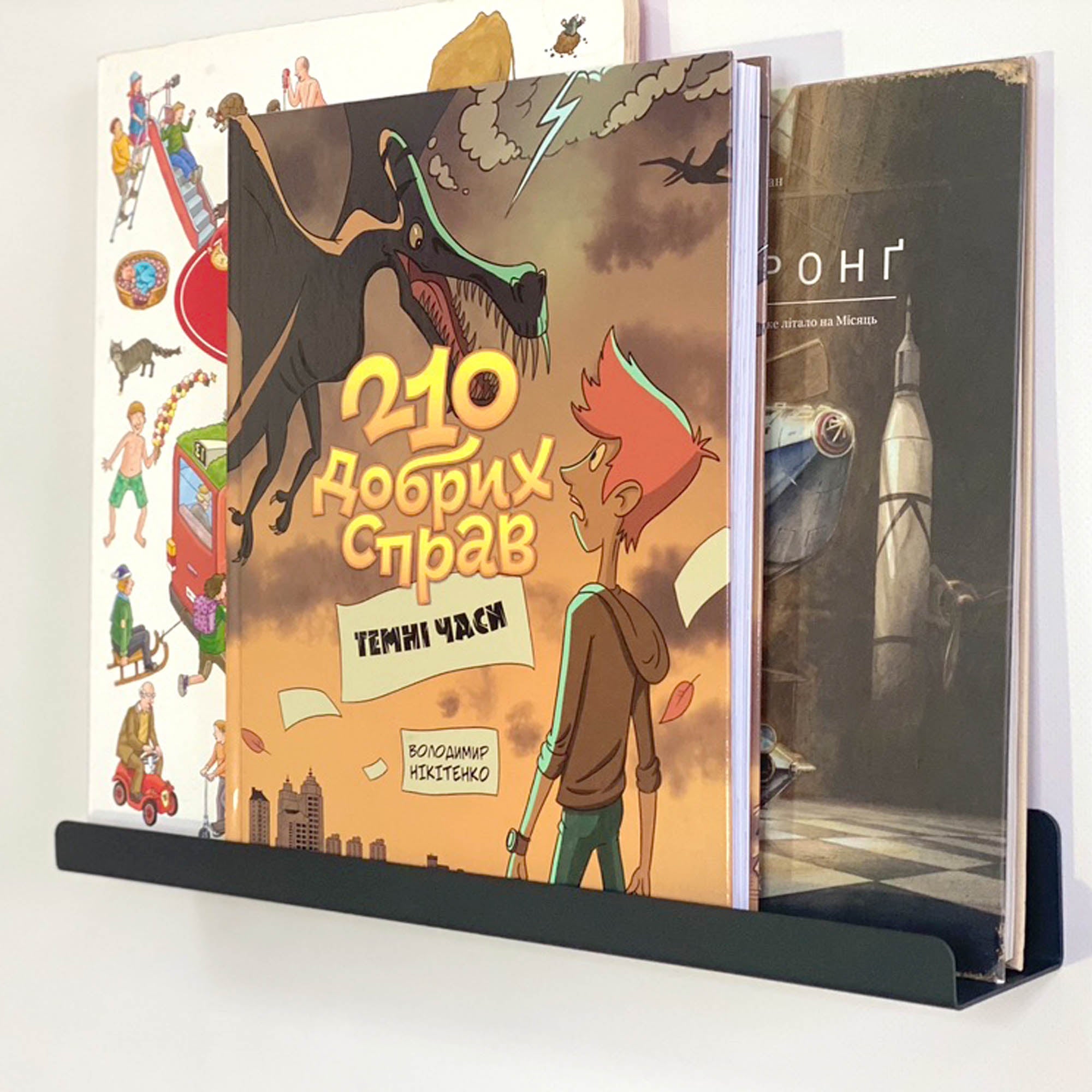 Полиця LOVEBOOK, металева