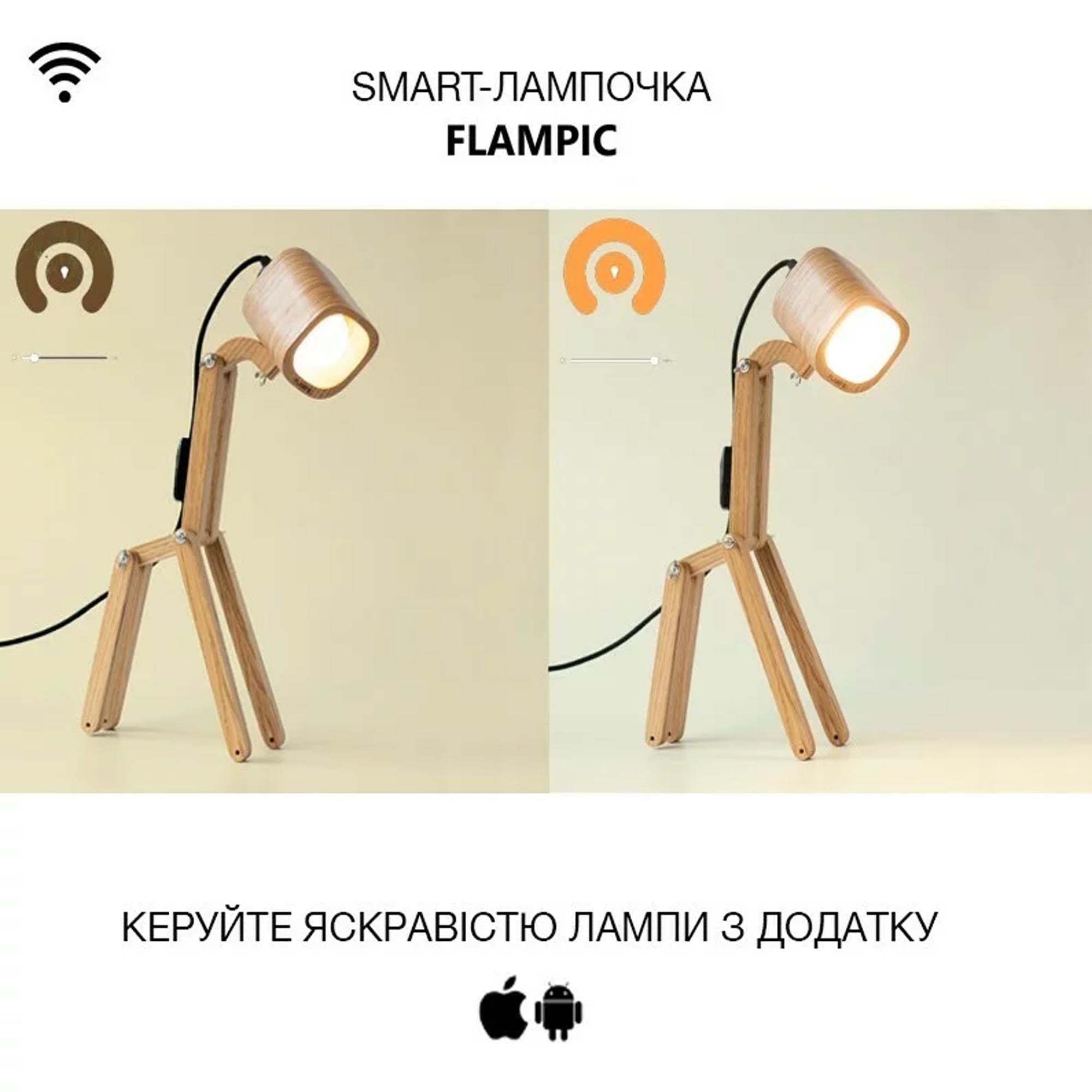 Лампа-жирафа GIRAFFE LIGHT