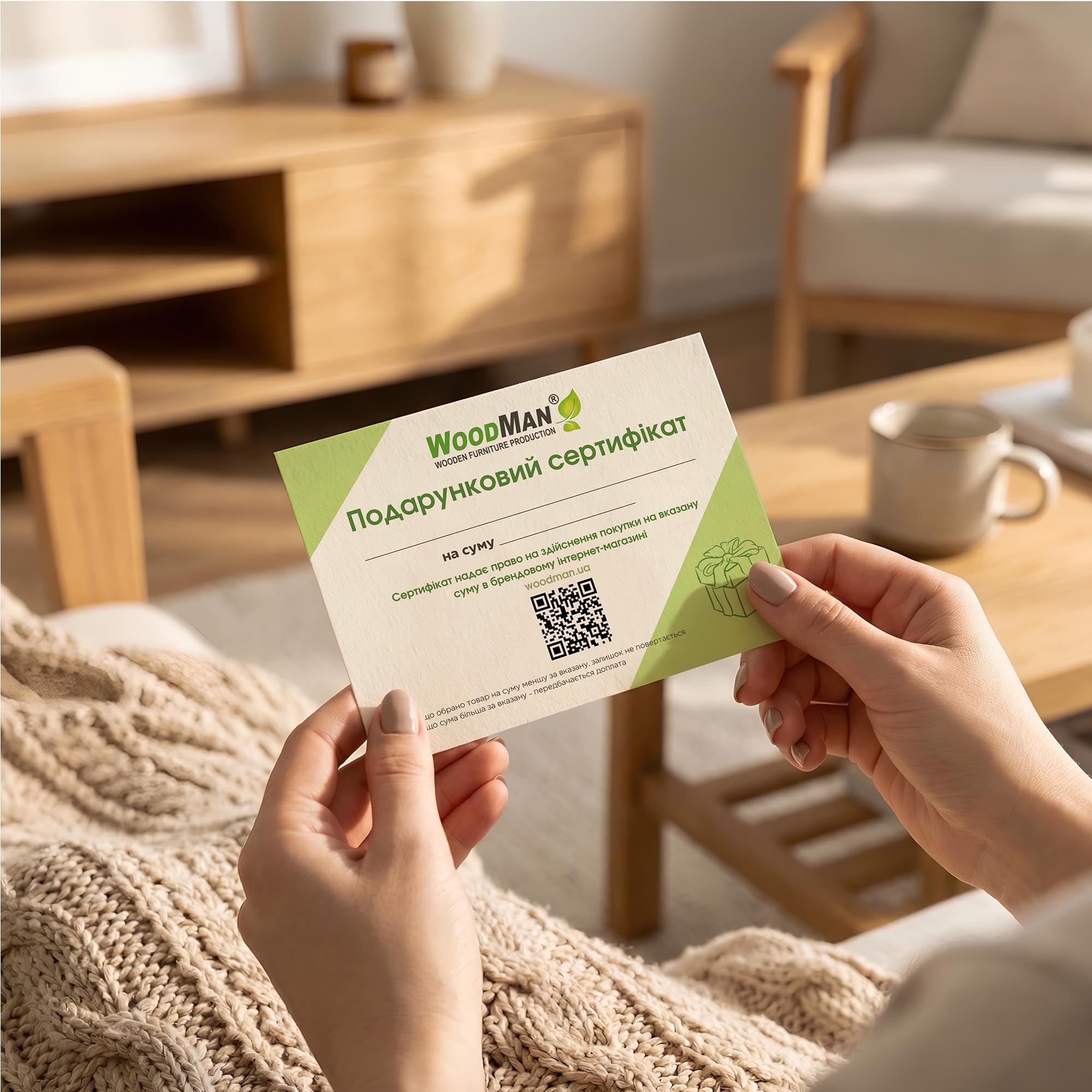 Подарочный сертификат