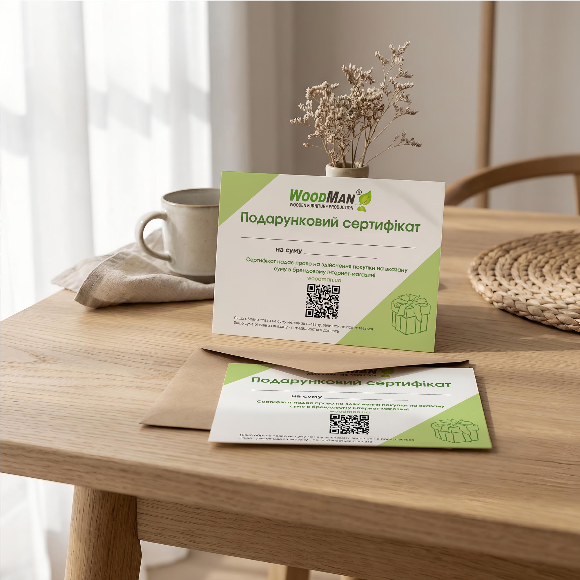 Подарочный сертификат