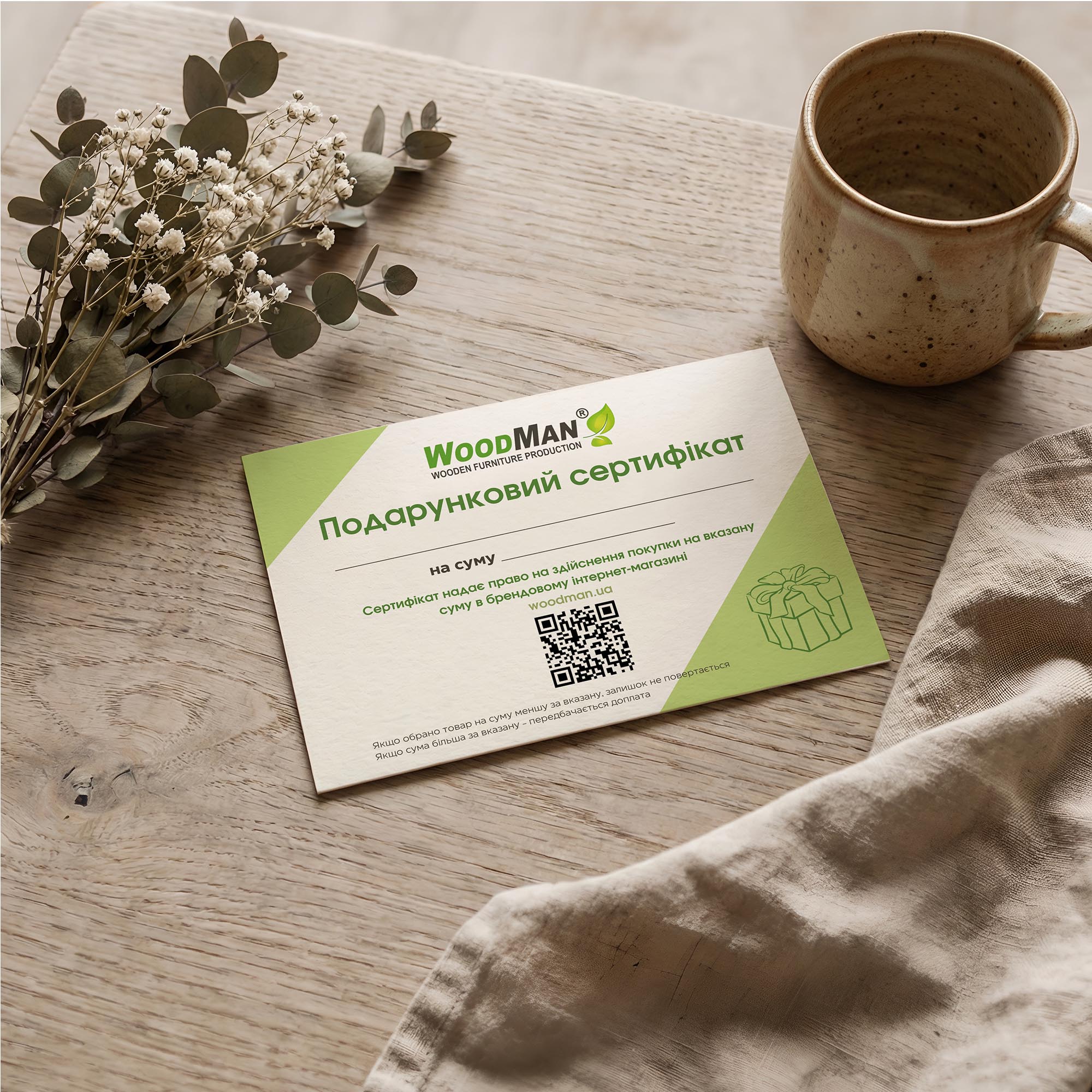 Подарочный сертификат